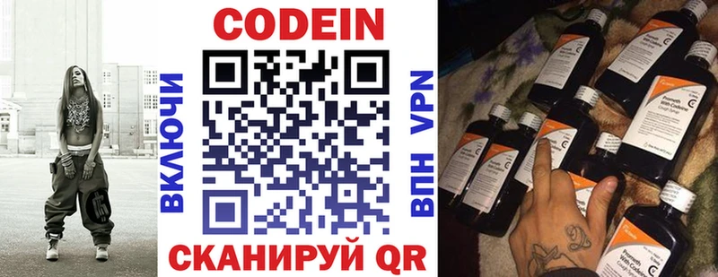 Купить  Благовещенск  Codein Purple Drank 