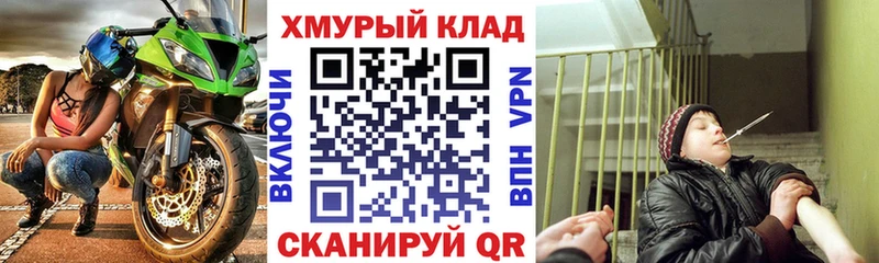 Купить  Благовещенск  ГЕРОИН VHQ