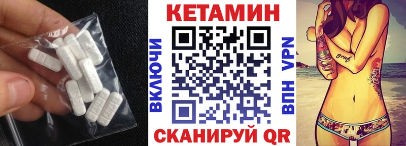 Кетамин ketamine  Купить  Благовещенск